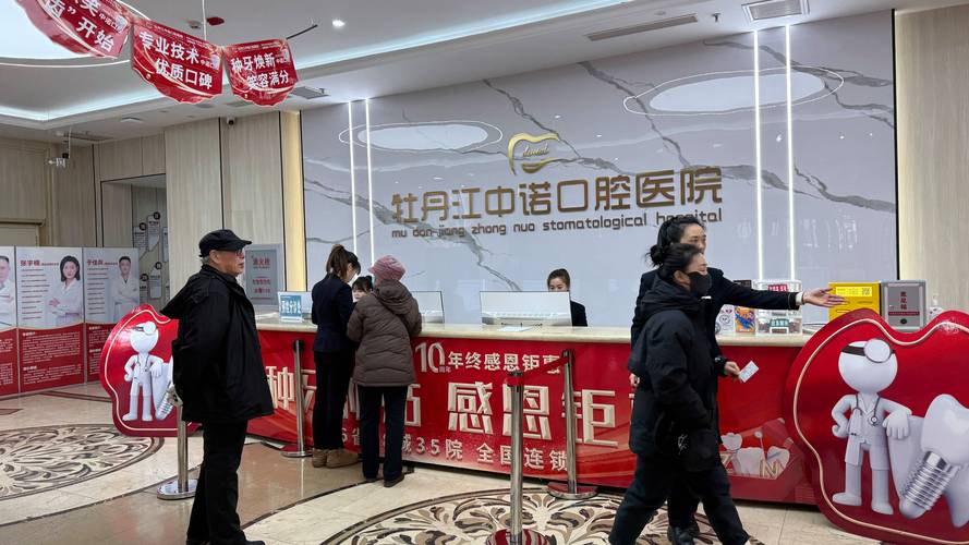 广州丹东种牙一颗价格全解析：费用明细与避坑指南