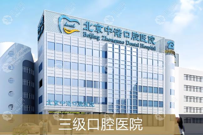 广州牡丹江种牙要花多少钱 2026中诺口腔价格参考
