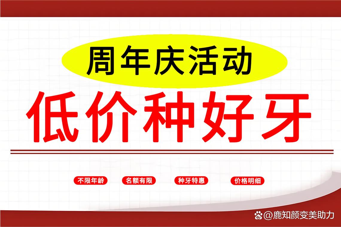 广州口腔种一颗牙大概需要多少钱？