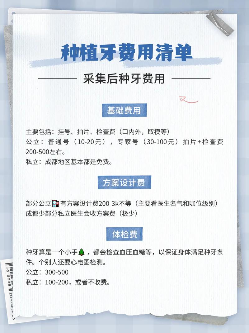 宁德医院种植牙齿价位_宁德哪里种牙好_宁德市医院种植牙一颗多少钱