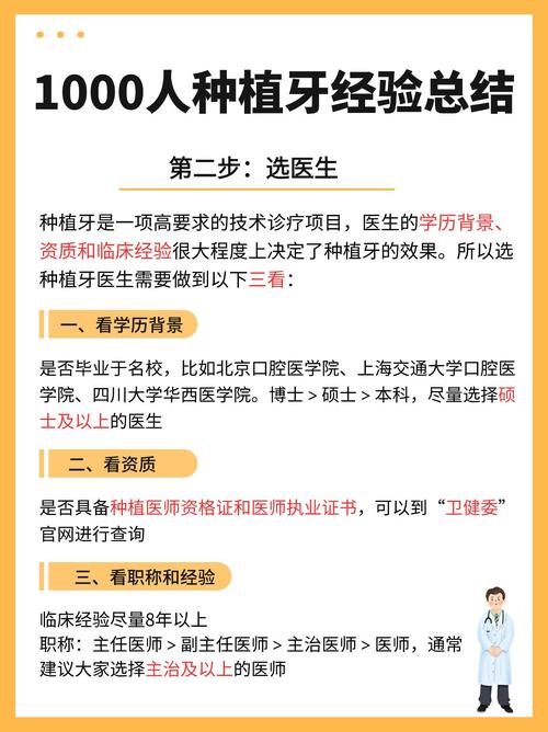 广州淮南半口种牙要花多少钱？2026年收费明细参考