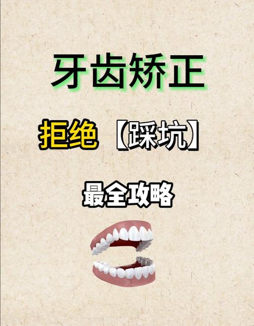 牙齿矫正医院好还是牙医诊所好_牙齿矫正医院推荐_哪个医院牙齿矫正