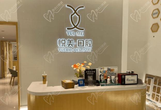广州深圳南山登腾种植牙门诊在哪里