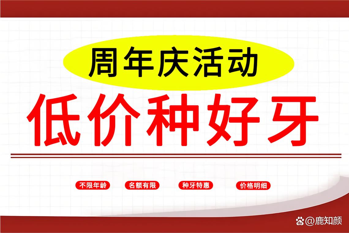 广州株洲公立种植牙医院推荐哪个性价比高？