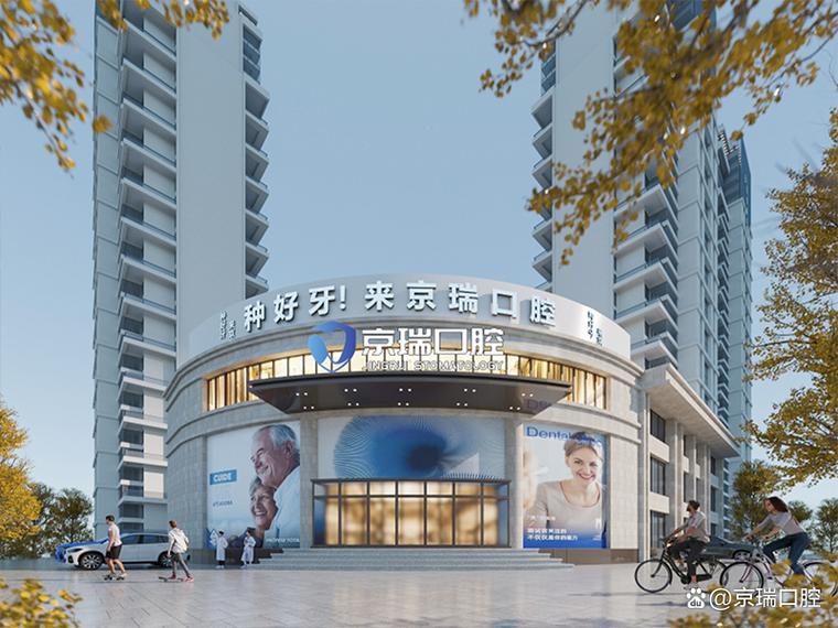 广州承德种牙医院哪家好？多少钱一颗靠谱？
