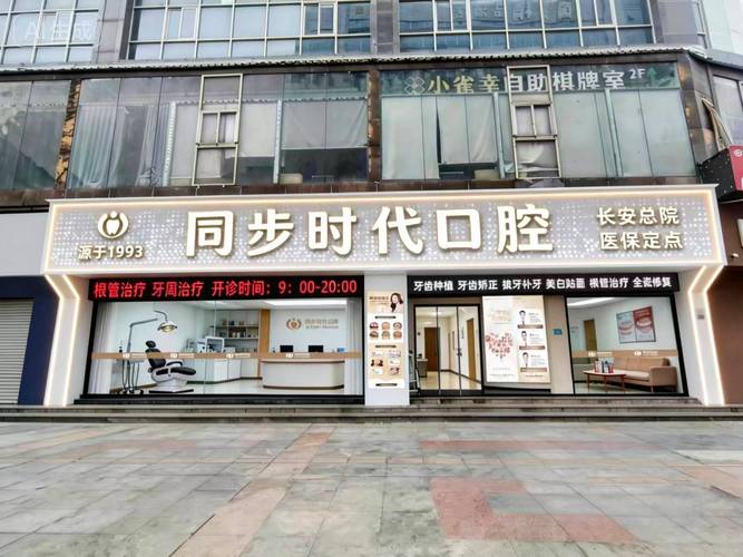 广州这是东莞口腔医院哪家好？本地人私藏的几家推荐