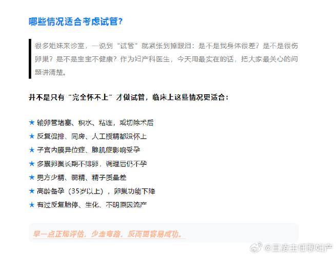 广州试管婴儿常见误区有哪些 别再被这些谣言骗了