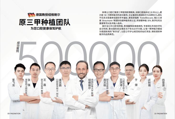 广州重庆种植牙医院哪个好？种一颗牙多少钱