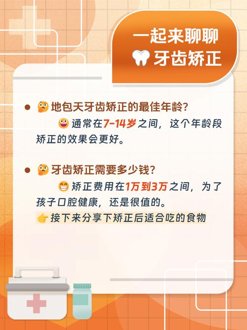 广州12岁孩子地包天矫正牙齿 费用到底要多少