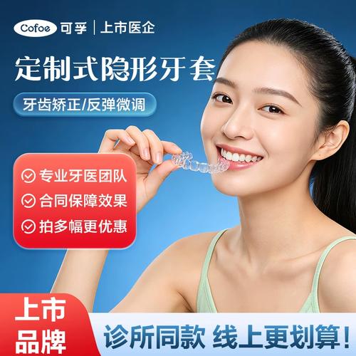 定制的矫正器很贵吗_矫正定制器式正畸多少钱_定制式正畸矫正器