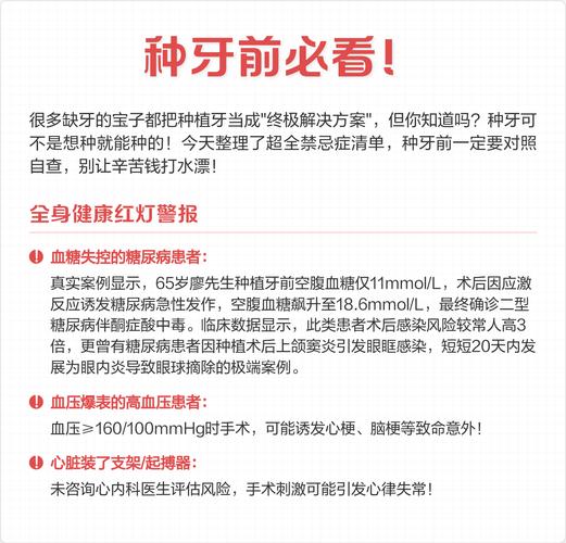 广州保定全口种植牙并非人人适合 这5类人别乱做