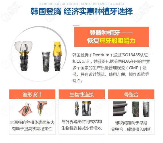 广州深圳登腾全套餐牙科机构怎么选才靠谱