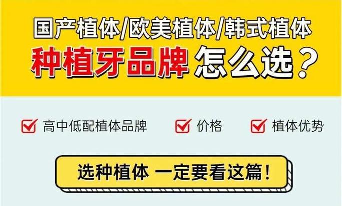 广州深圳连锁口腔种植牙报价对比多少钱一颗靠谱