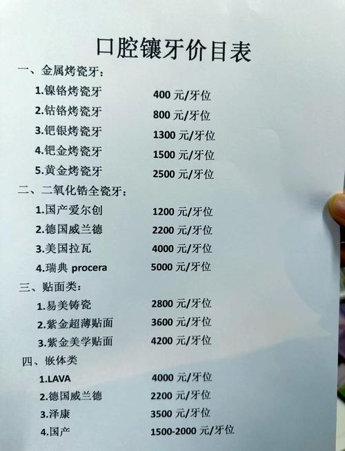 种颗牙的费用_种牙一颗多钱_即刻种牙种1颗牙的费用