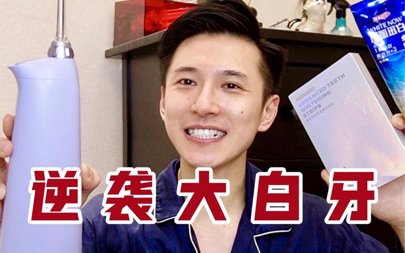 广州孩子牙齿发白别慌，三步搞定！
