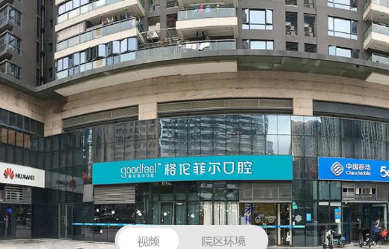 广州深圳半隐形矫正哪里做？附详细地址