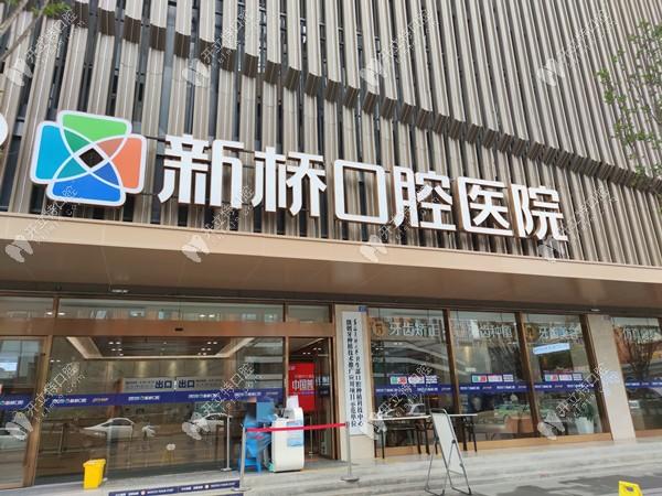 广州龙华清湖种牙哪家好？看这三点就够了