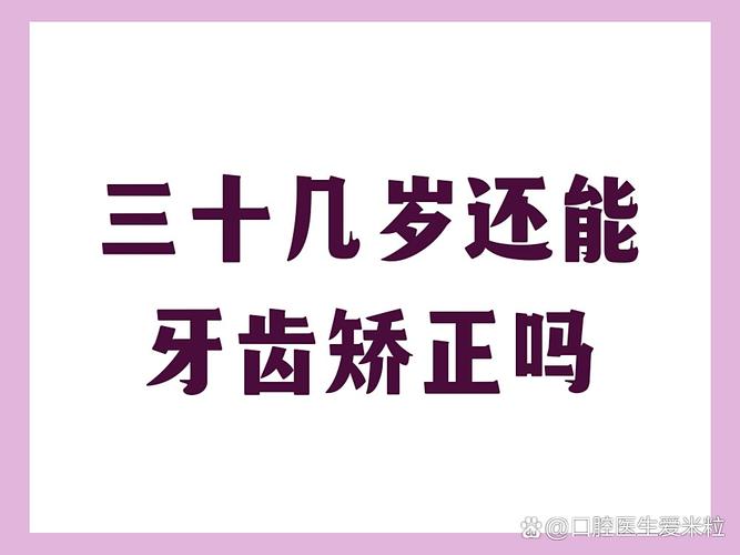 广州小孩几岁矫正牙齿最好?成年人还能做吗?