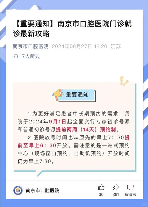 广州南京建邺口腔医院看牙贵吗？医生技术、收费与就诊攻略全解析