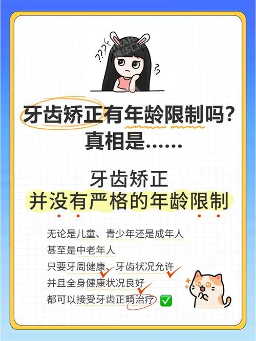 广州30岁整牙晚不晚？这篇告诉你成人矫正的真相与时间