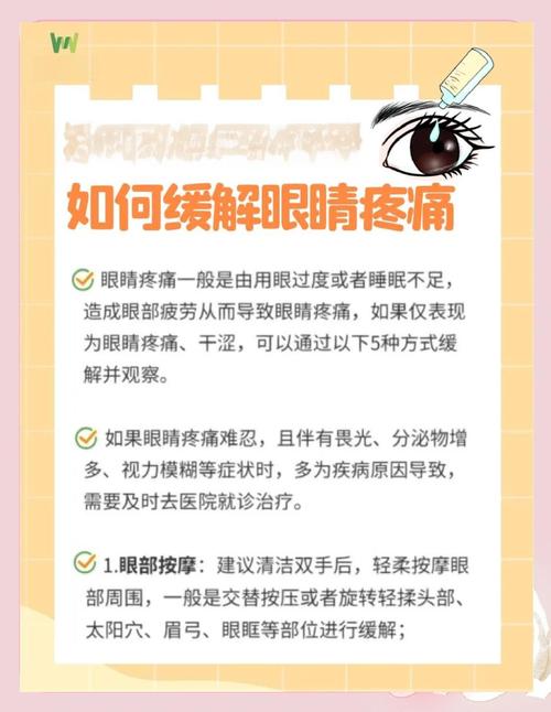 广州眼科医生亲授：眼睛不舒服，免费咨询真的有用吗？聊聊正确用法