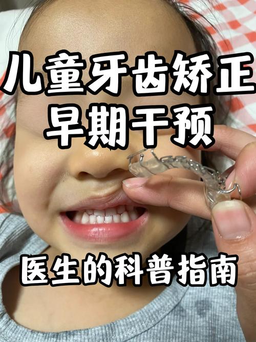 八岁可以矫正牙齿吗_牙齿矫正可以只矫正几颗吗_牙齿矫正可以分期付款吗