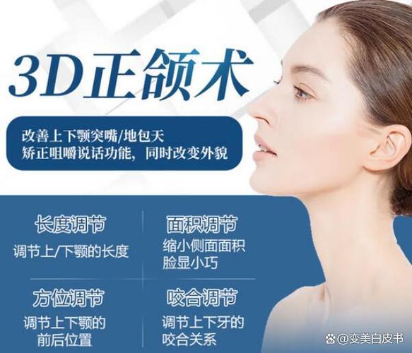 广州骨性地包天矫正花费解析 全面了解骨性地包天矫正具体费用