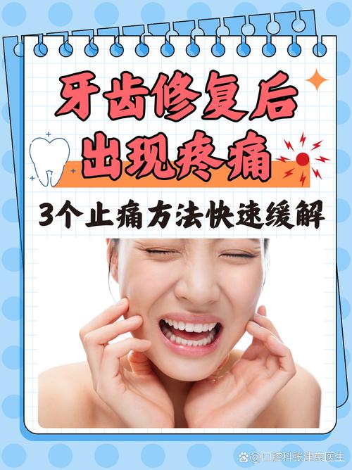 广州补牙后为啥脸疼？断断续续疼多久正常？一文说清原因和恢复时间