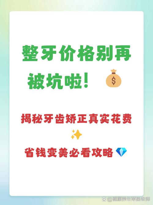 广州矫正牙齿一般要多少钱？金属、隐形等不同方式价格对比