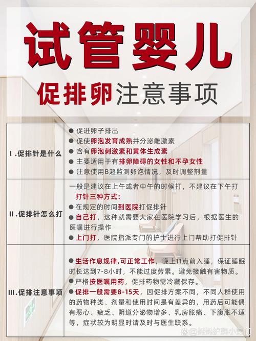 试管打针促排卵要打几天_试管一定要促排卵吗_试管促排卵