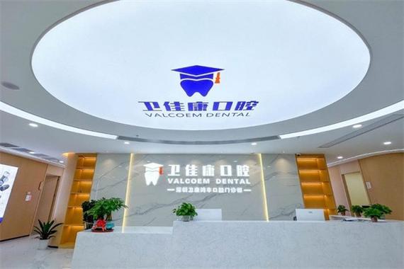 广州深圳福田单颗种植牙医院推荐 靠谱机构怎么选