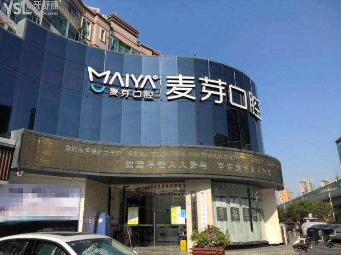 广州深圳龙华做全口牙齿种植，现在大概要花多少钱？