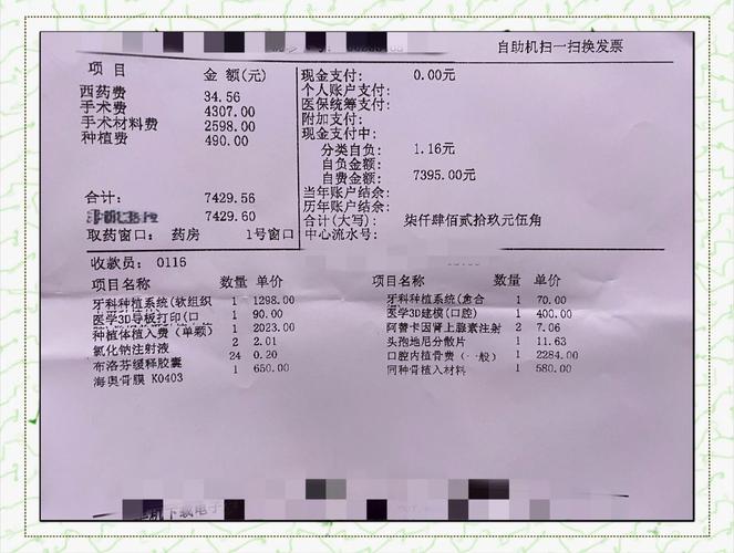 广州深圳种牙到底便宜多少？集采后真实花费大揭秘