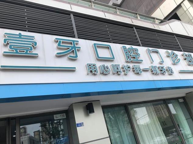 广州杭州儿童口腔医院怎么选？专科靠谱吗？看完就明白