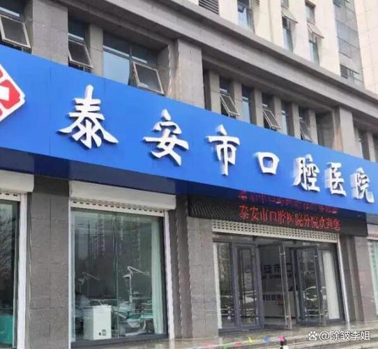 广州泰安牙科在线咨询靠谱吗？