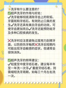 声波洗牙和超声波洗牙的区别_声波洗牙器有用吗_超声波自己洗牙安全吗