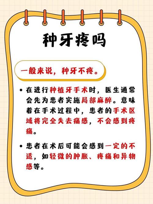 广州种牙好不好？医生告诉你值不值得做，疼不疼