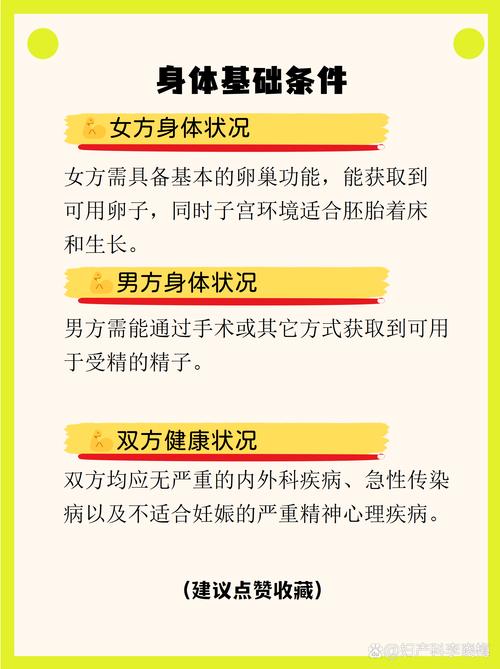 广州什么是试管婴儿 做试管婴儿需要满足哪些条件