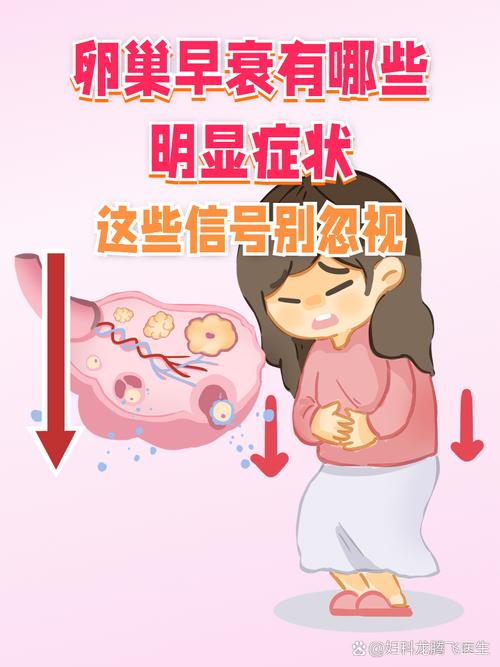 广州别再信了！卵巢早衰的3大误区，女性必看