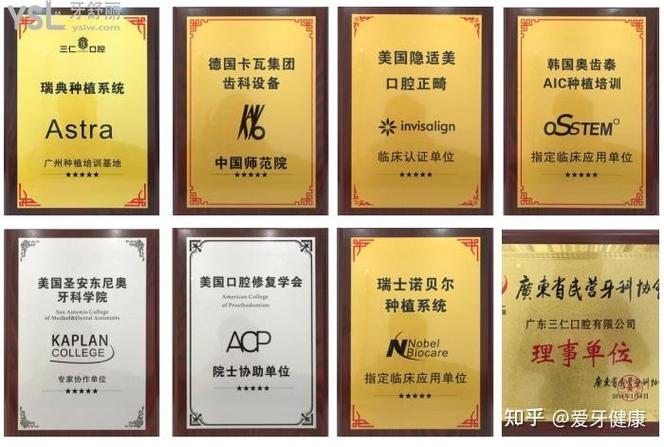 深圳种植牙远东费用_深圳盐田牙科医院_深圳盐田进口种植牙靠谱吗