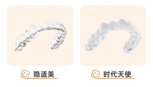 广州隐适美和时代天使怎么选？选错真多花几万块