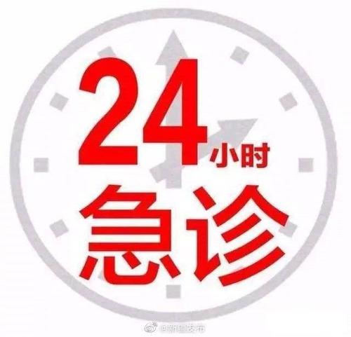 广州常州口腔医院急诊服务全解析：24小时能看吗？