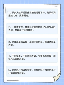 广州儿童补牙洞一颗牙多少钱？材料、城市、深浅决定费用(300-1500元)