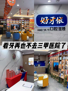 广州想找本地靠谱的牙科？出名靠这几点：技术好服务贴心才有人推荐
