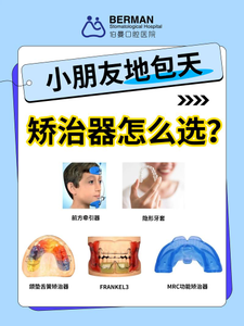 广州4岁娃天包地要矫正吗？牙医：先看这几点再决定