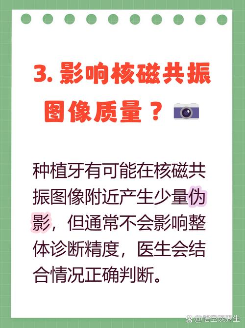广州口中有种植牙能做核磁吗 钛合金材质一般不影响检查
