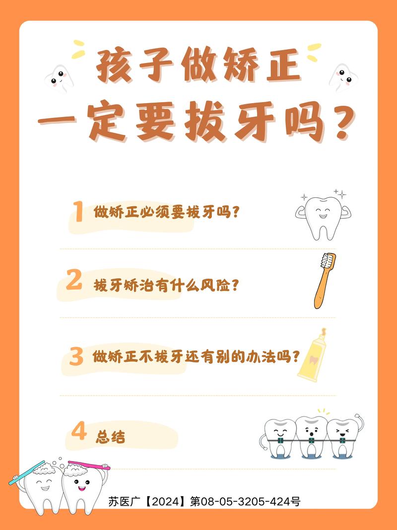 广州合众口腔牙齿矫正科普：矫正有年龄限制吗？一定要拔牙吗？