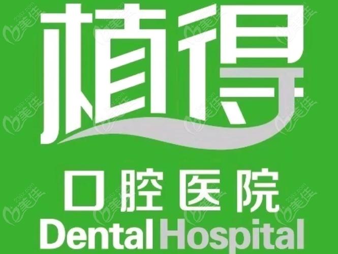 广州辽宁种植牙哪家医院好？这几家公立医院值得一看