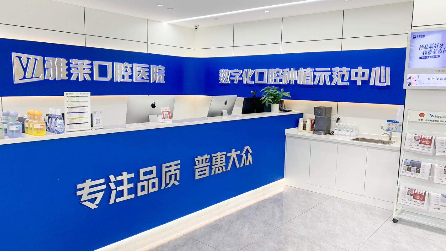 广州深圳南山登腾种植牙门诊在哪 地址电话一览