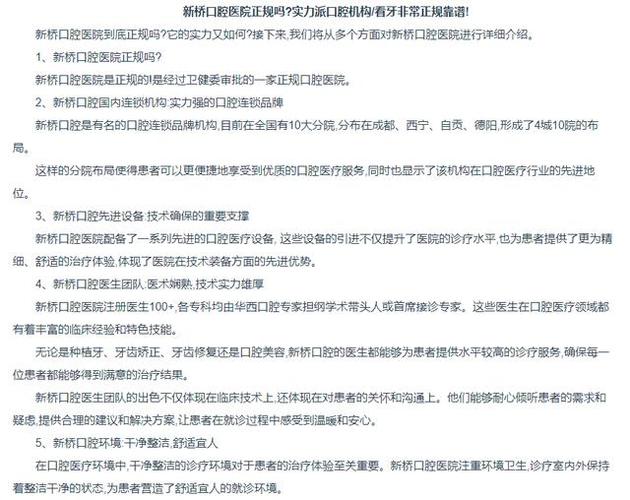 广州深圳骨性龅牙正畸避坑指南：公立三甲与专科怎么选才靠谱